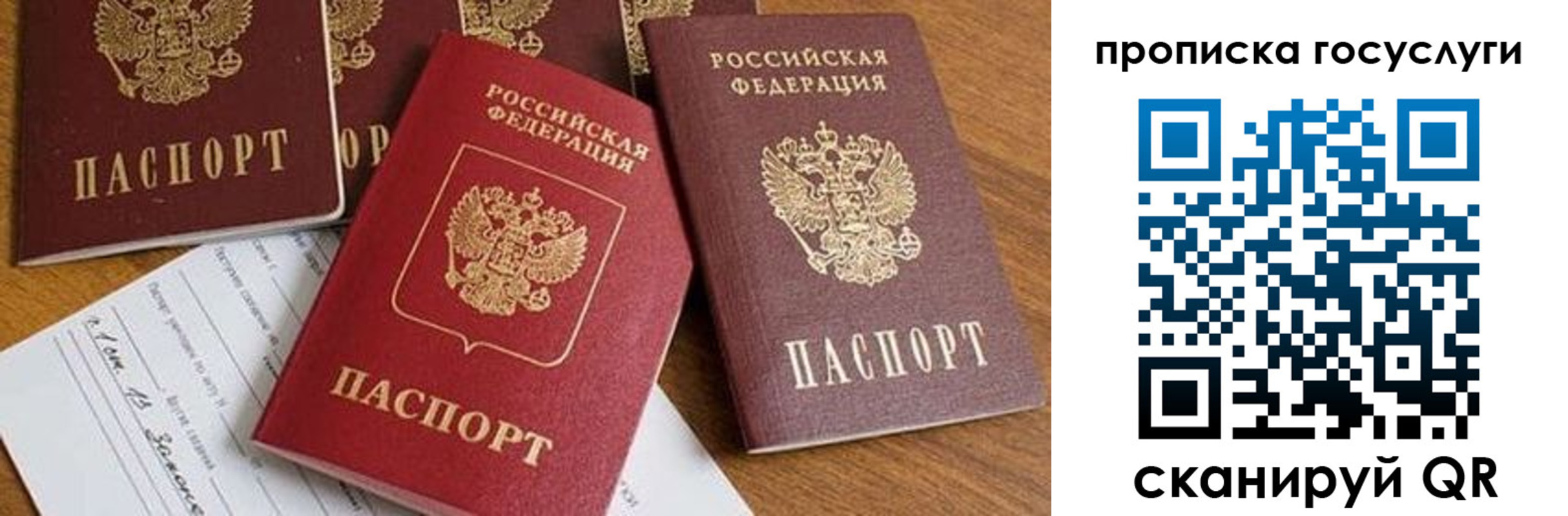 прописка ребенка в Великом Устюге