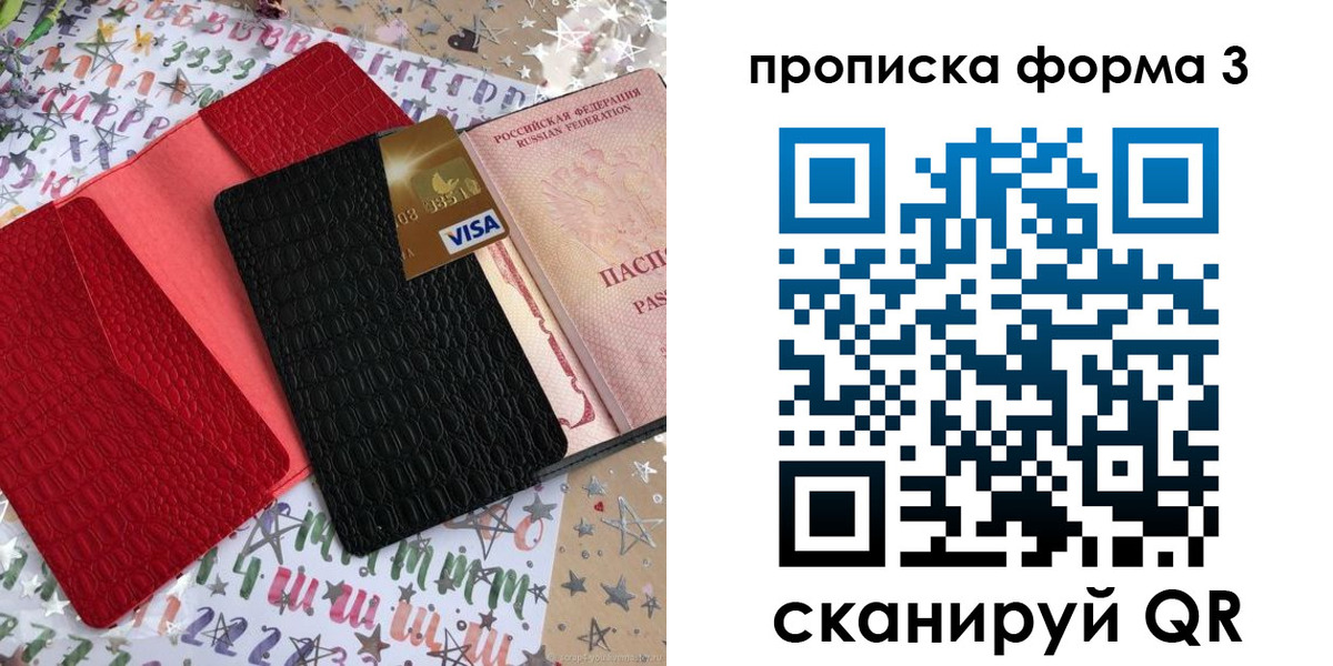 прописка иностранных граждан в Великом Устюге